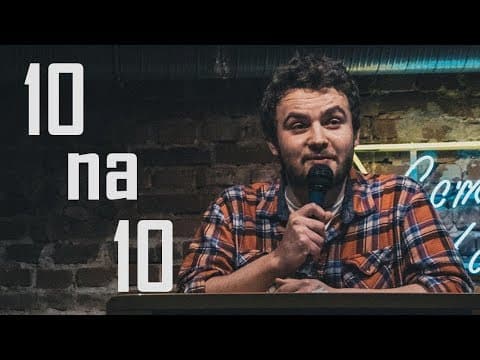 Cezary Ponttefski - 10 na 10 | Stand-Up Teka